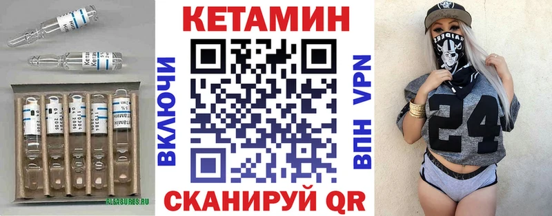 КЕТАМИН ketamine  что такое   Слюдянка 