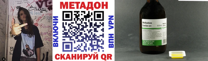 МЕТАДОН methadone  Слюдянка 
